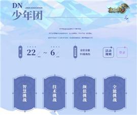 远征天龙八部私服。